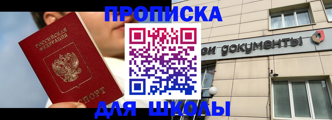 прописка от собственника в Судаке