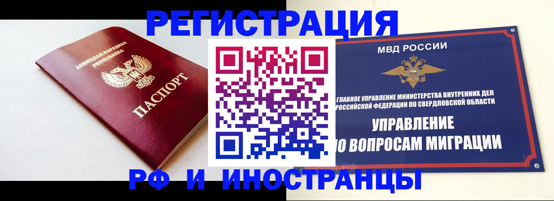 купить прописку в Судаке