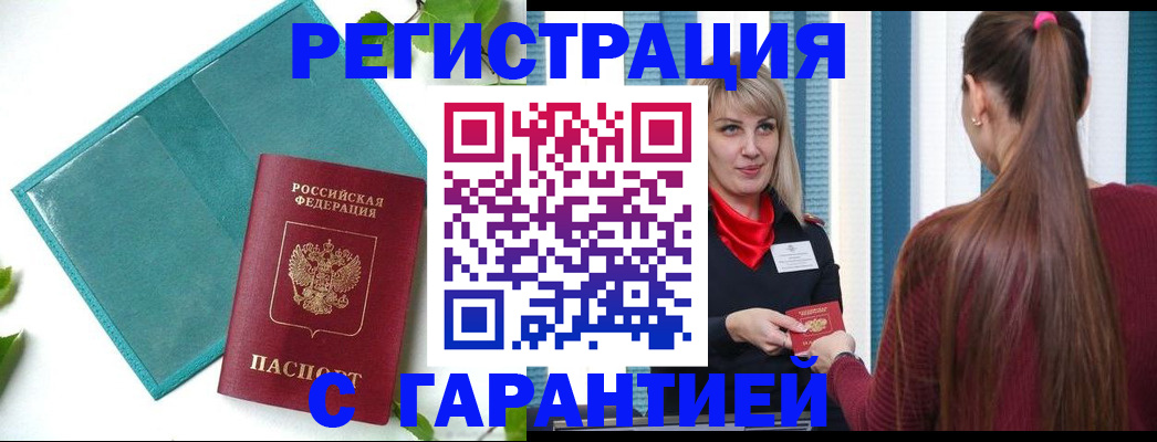 временная прописка в Судаке