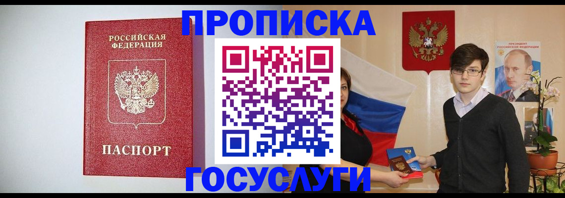 прописка иностранных граждан в Судаке